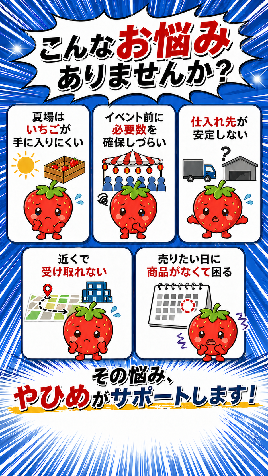 こんなお悩みありませんか