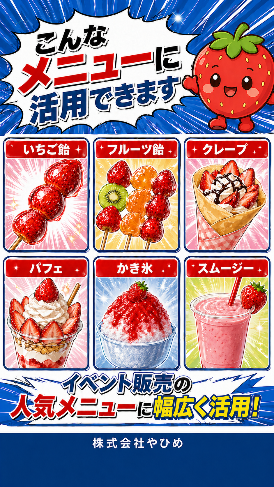 こんなメニューに活用できます