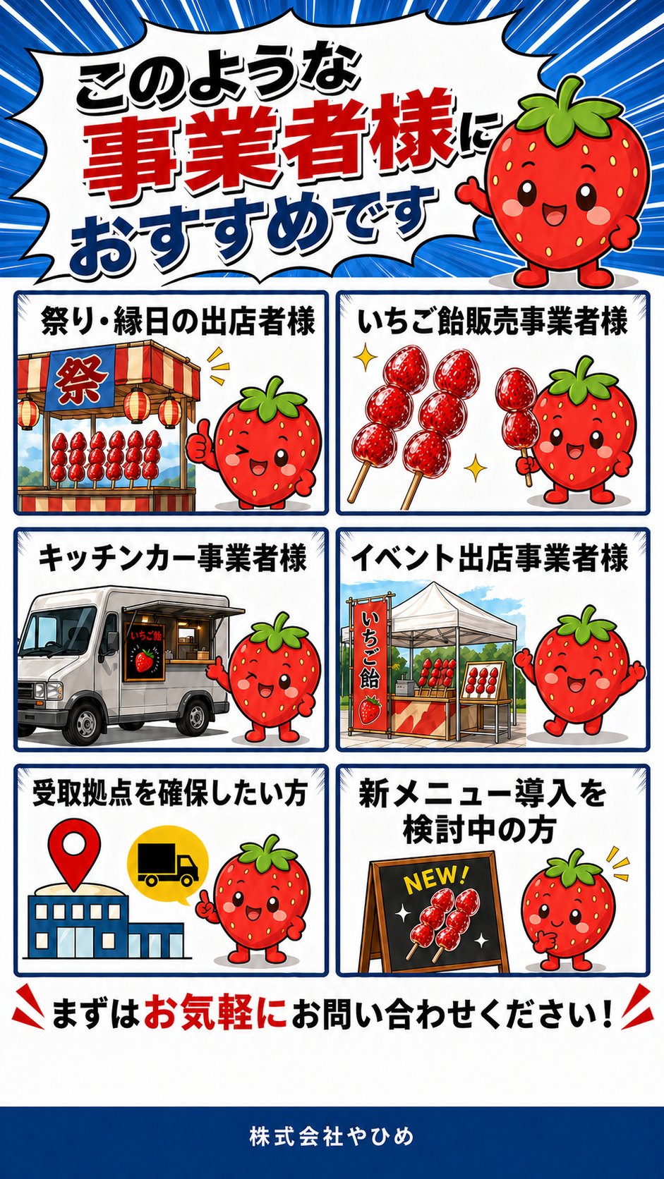 このような事業者様におすすめです